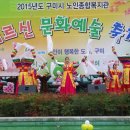 구미시노인종합복지회관