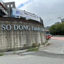 소동연가패밀리 이미지