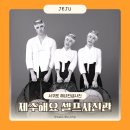 제주해녀사진관 | 제주도 셀프사진관 제주해요 해녀컨셉 촬영 이색체험 후기