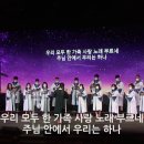주님 안에 하나라 (One In Christ) Joseph M. Martin 이미지