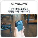 플립 | 삼성 갤럭시z플립4 디자인 스펙 갤럭시z플립 카메라 후기