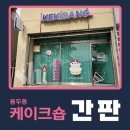 케키당 이미지