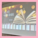 하브루타독서 초등 | 후기]울산 하브루타/ 어린이 독서회/ 초등 독서토론