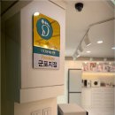 중앙타워(산본중앙타워) 네이버블로그