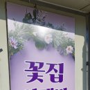 꽃집아재비 이미지