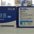 사거리열린약국 네이버블로그