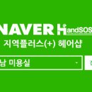 하나인헤어샵