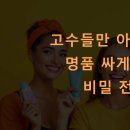와이제이커뮤니케이션 | 실패 없는 중고 명품 쇼핑 팁: 최고의 매장과 전략