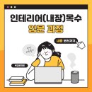 다온환경조경학원 네이버블로그