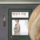 도서출판 미래산책