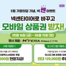 넥센타이어 이미지