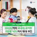 논현유치원 이미지