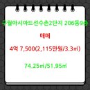 선수촌탑공인중개사사무소 이미지