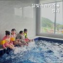 달빛솜솜키즈풀빌라 이미지