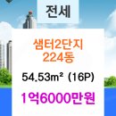 샘터부동산공인중개사사무소 이미지