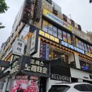 고기싸롱주안역점