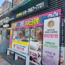 원단팥빵 | 서천빵집) 금강하굿둑 놀이공원 '원단팥빵'