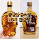 안동양반 | 양반안동소주 3년 전통주 양반탈 45도 375ml 증류식 소주