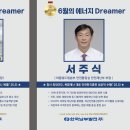 드리머 뉴스1