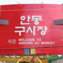 옛날통닭안동찜닭 네이버블로그