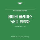 지감 | {네이버 플레이스 마케팅} 노출은 곧 매출입니다. 지감 바로 점검해 보세요