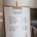 살롱, 디에이 | [군포 에스테틱] 군포 당정동 미세전류 슬리밍 케어 피히츠 기계관리 살롱드루하