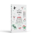 더좋은날디저트 이미지