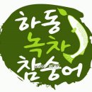 녹차하동법인
