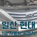 일산서비스 기아오토큐 이미지