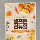 화로상회천곡점 이미지
