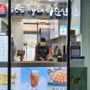 토스트 까페 이순신 네이버블로그