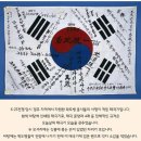 6.25 참전용사 | 인프레쉬 17주년 태극기 키링 후기｜6.25 참전용사 후원 굿즈 후기