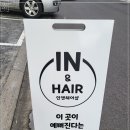 기분좋은헤어샵 네이버블로그