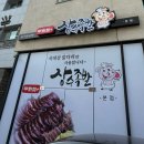 인천 청라 족발 / 인천 청라 보쌈 / 인청 청라 맛집 “무화가장수족발” 방문 후기