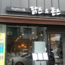 돈스닭스 이미지