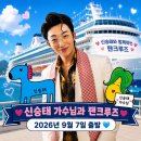 신난다⛴️⛴️🎵🎵 이미지