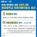 불로중학교 이미지