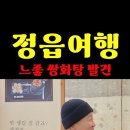 허휘수가 느좋 뜻 말하는거 개웃기네 이미지