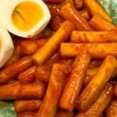 찐떡볶이 이미지