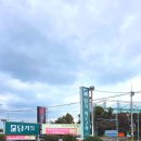 화로구이 이미지