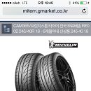 인터넷 타이어 이미지