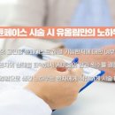 유올림의원 이미지