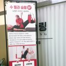 튼튼슬링운동센터 | 수원영통망포필라테스 수필라슬링운동센터 재활후기