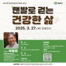 예천군,‘제67회 예천군민아카데미’ 개최 이미지