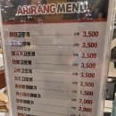아리랑고로케 이미지