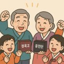 양생한의원 | 세종 추석 선물 추천! 경옥고·공진단으로 건강을 선물하세요!