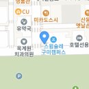 좋은아침페스츄리구미산동점