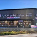 참숯소갈비살 이미지
