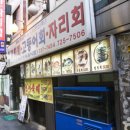 한라의 집