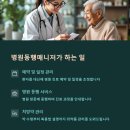 영동군 지체장애인협회 | 250만원 이상 받는 병원동행매니저